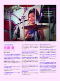Tom Tom Magazine Issue 17: The Body Issue - Drummers | Music | Feminism: Shop Tom Tom